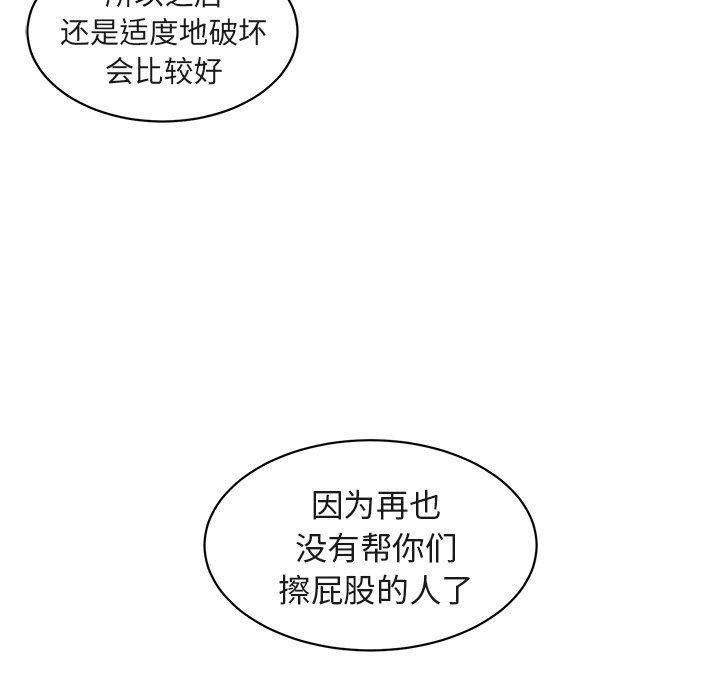 第22話 - 第13张