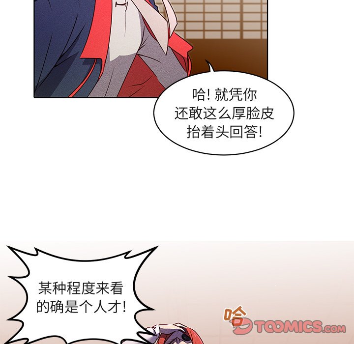 第22話 - 第19张