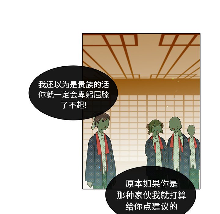第22話 - 第23张