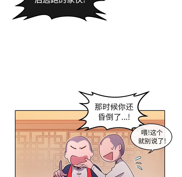 第22話 - 第34张