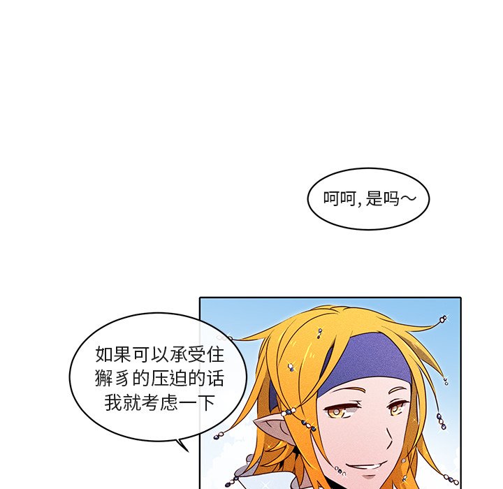 第22話 - 第4张