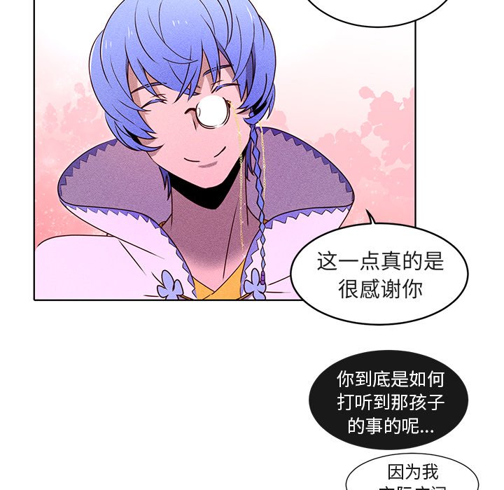 第22話 - 第6张