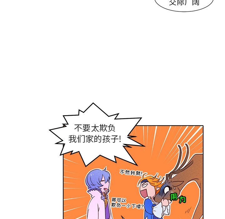 第22話 - 第7张