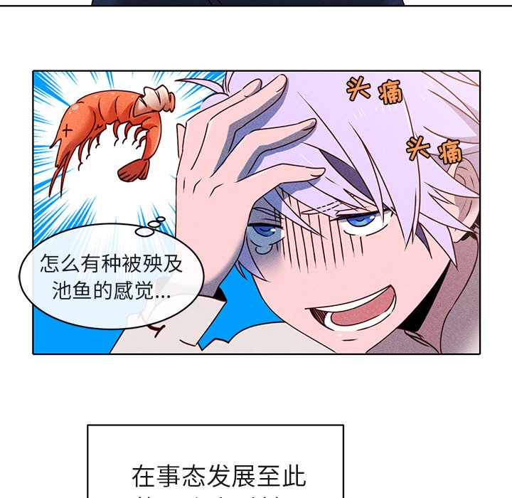 第23話 - 第13张