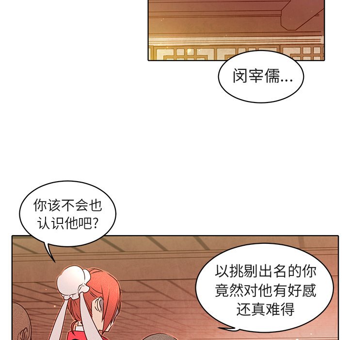 第23話 - 第15张