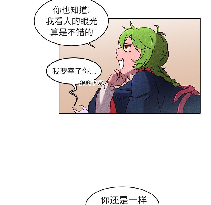 第23話 - 第17张
