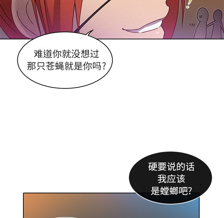 第23話 - 第20张