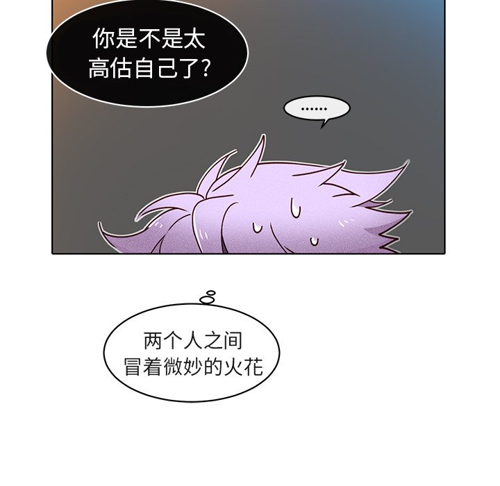 第23話 - 第21张