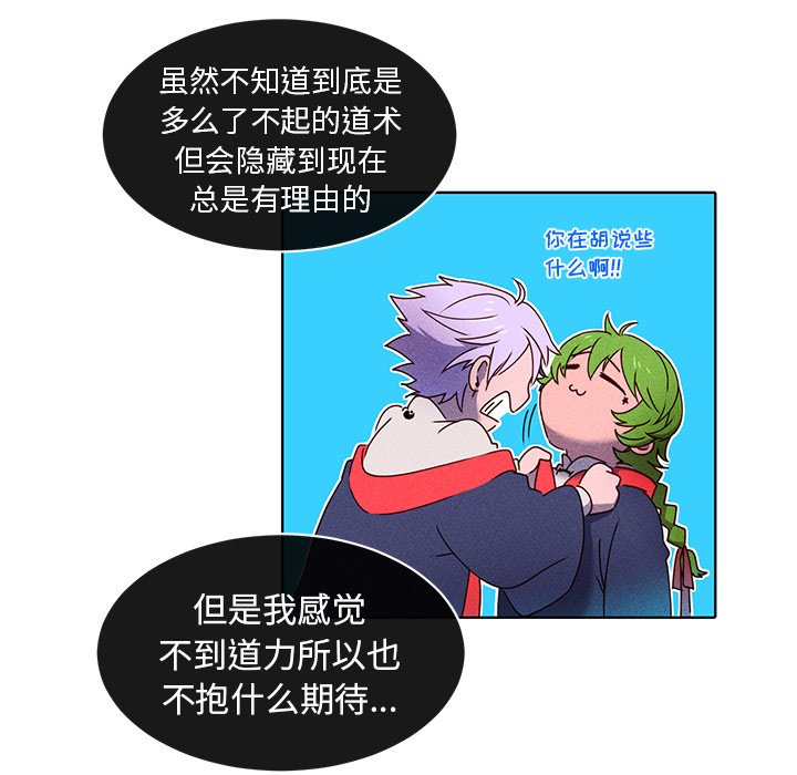 第23話 - 第29张