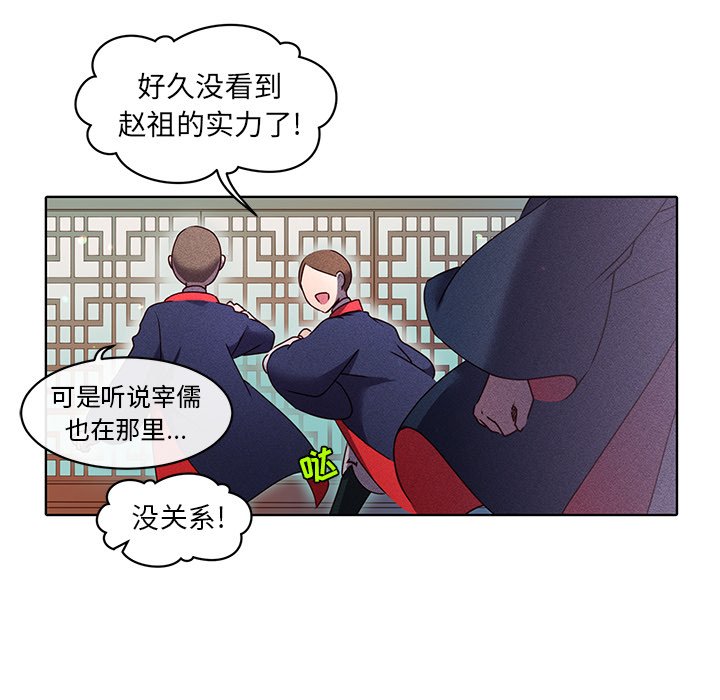 第23話 - 第48张