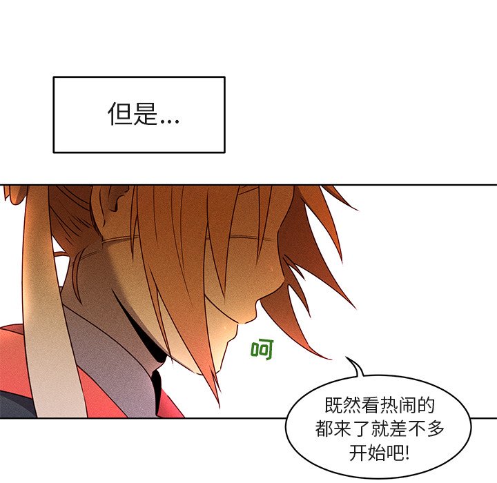 第23話 - 第5张