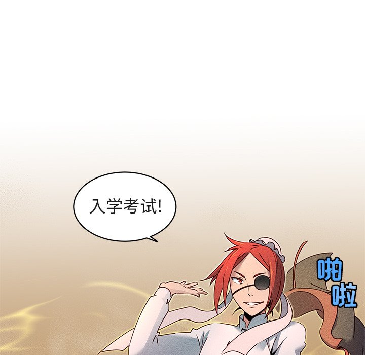 第23話 - 第6张