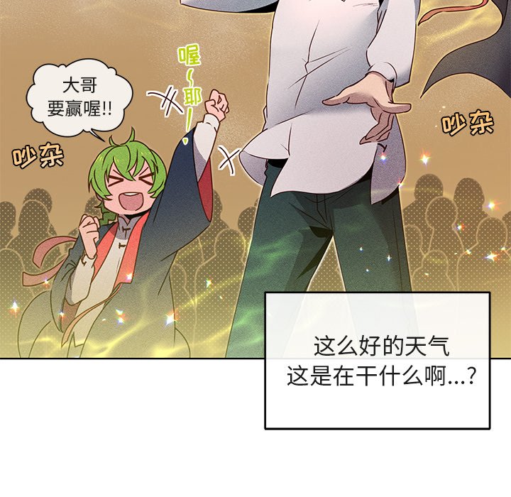 第23話 - 第7张
