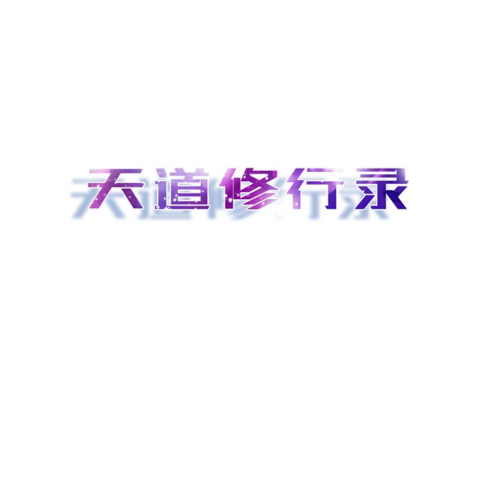 第23話 - 第8张