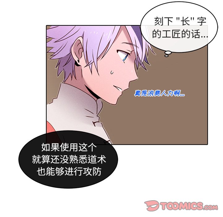 第24話 - 第17张