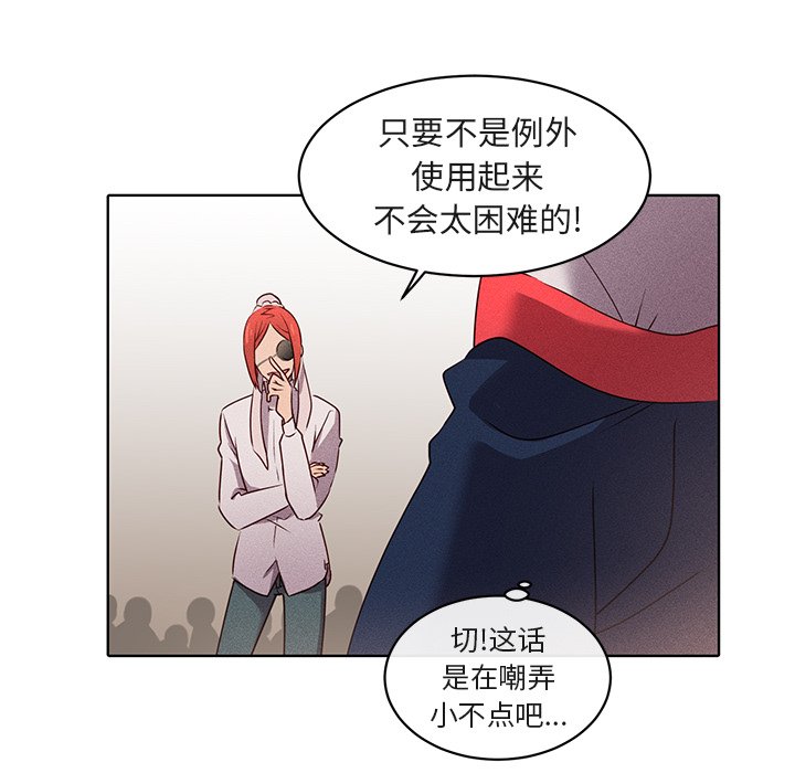 第24話 - 第18张