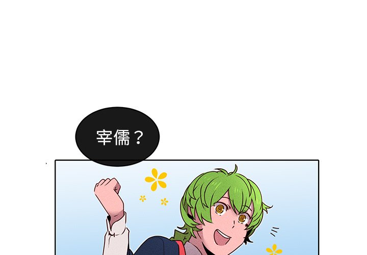 第24話 - 第2张