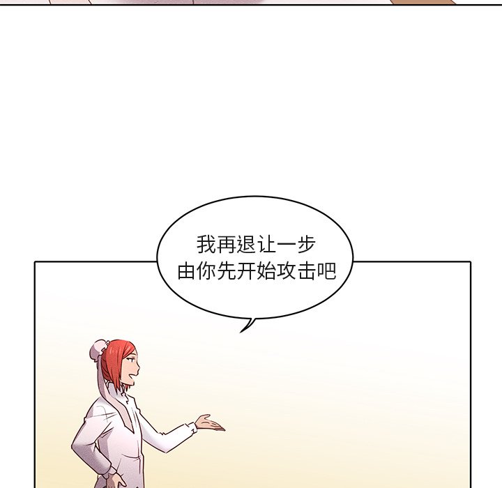 第24話 - 第20张