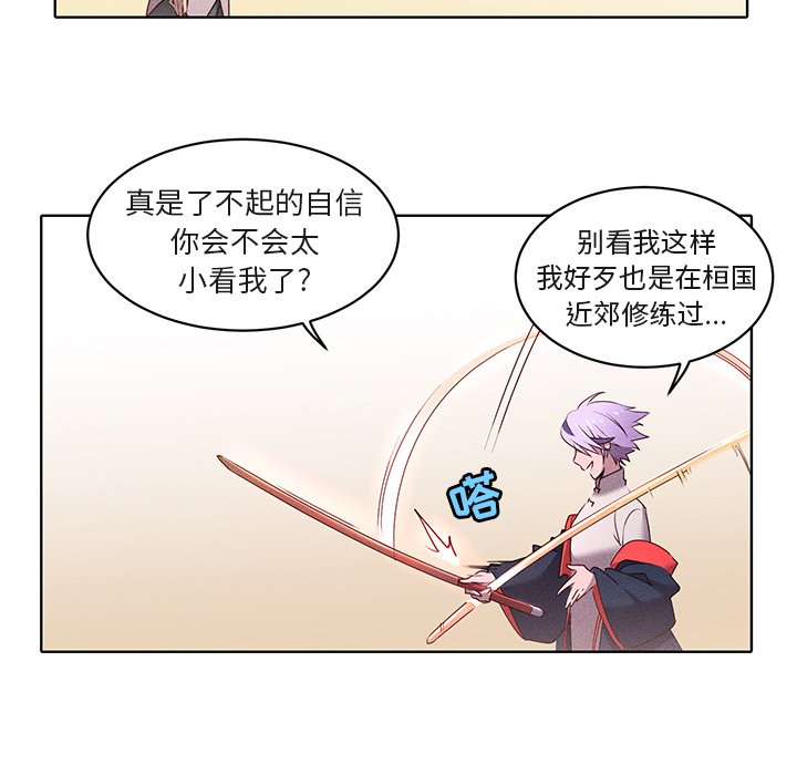 第24話 - 第21张