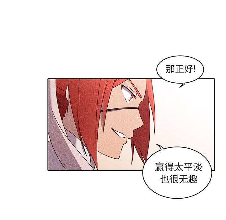 第24話 - 第22张