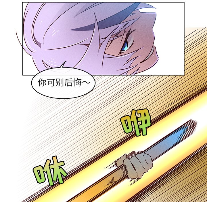 第24話 - 第25张