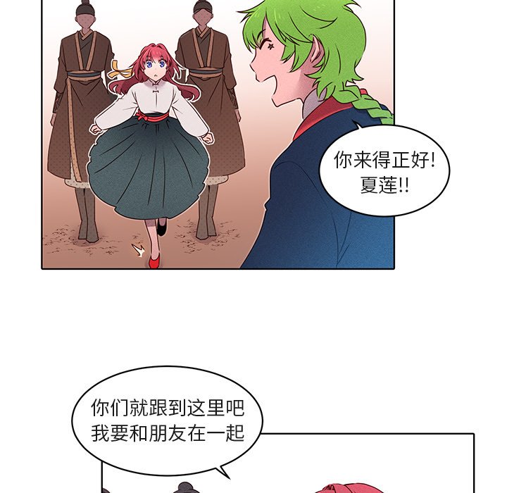 第24話 - 第4张