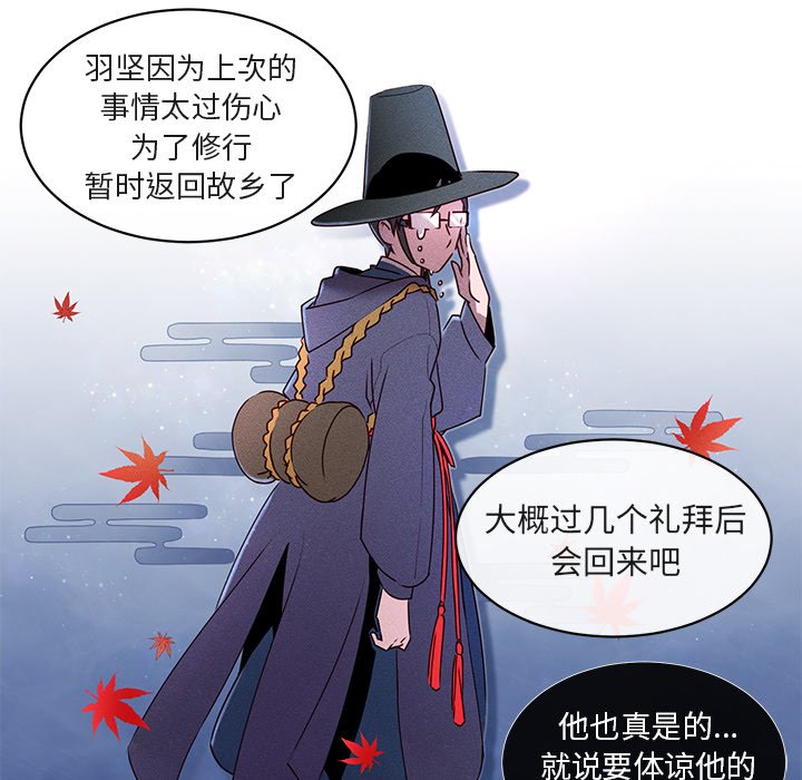 第24話 - 第6张