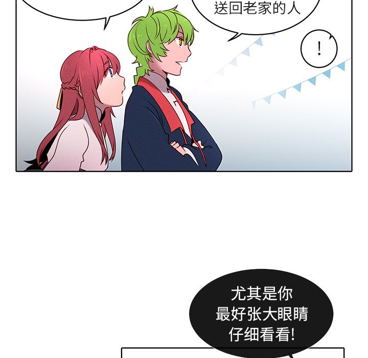 第24話 - 第8张