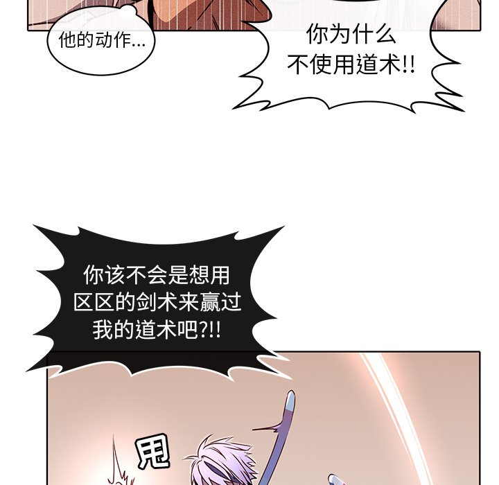 第25話 - 第11张
