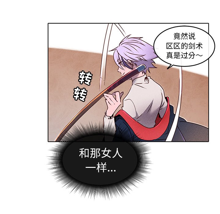 第25話 - 第13张