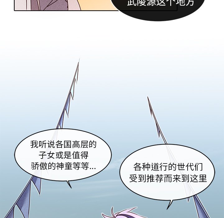 第25話 - 第16张