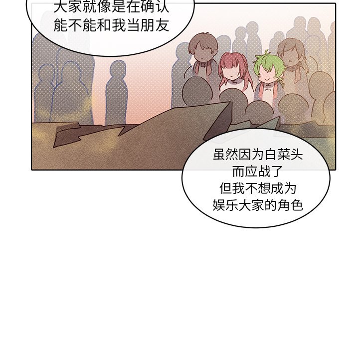 第25話 - 第19张