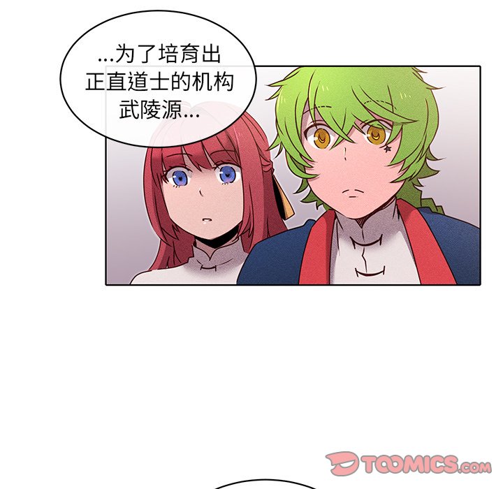 第25話 - 第20张