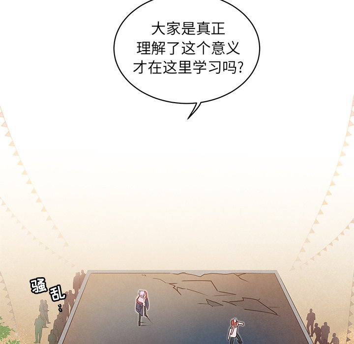 第25話 - 第21张