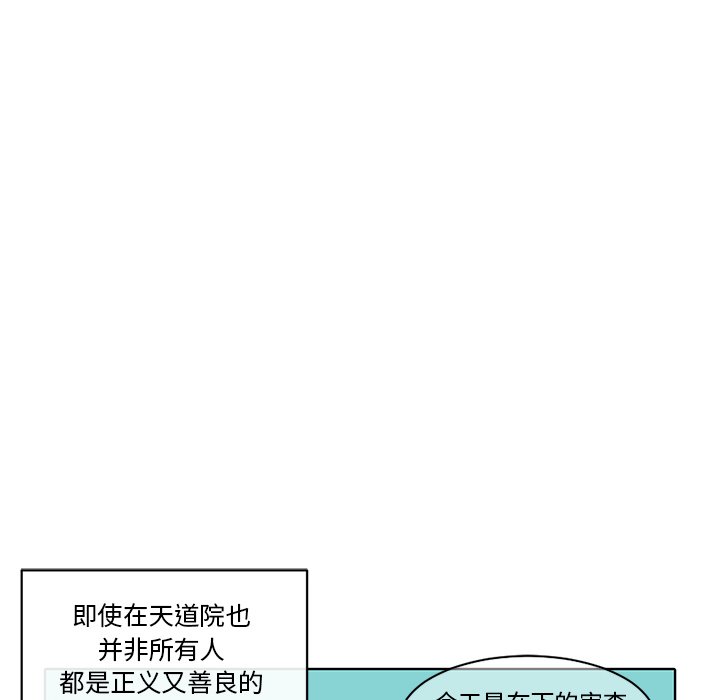 第25話 - 第25张