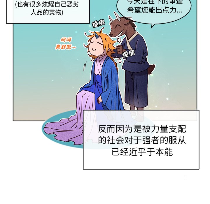 第25話 - 第26张