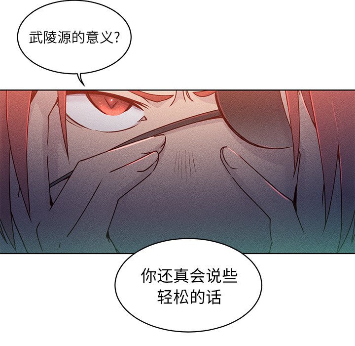 第25話 - 第33张