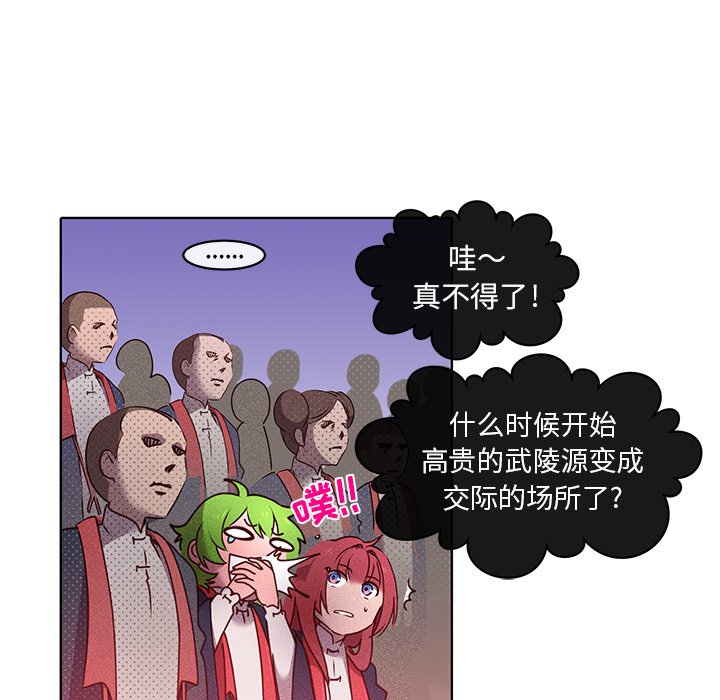 第25話 - 第48张