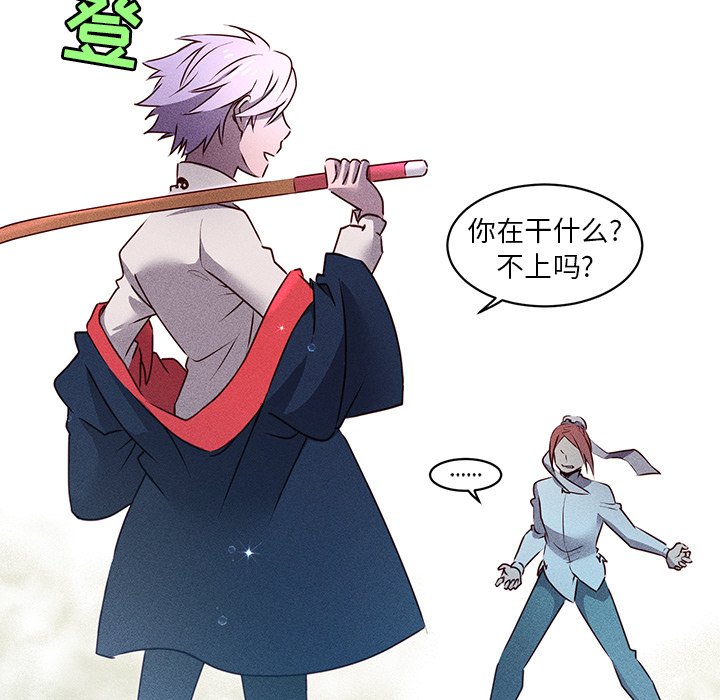 第25話 - 第7张