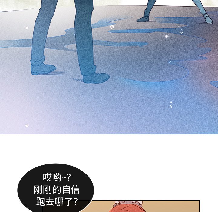 第25話 - 第8张