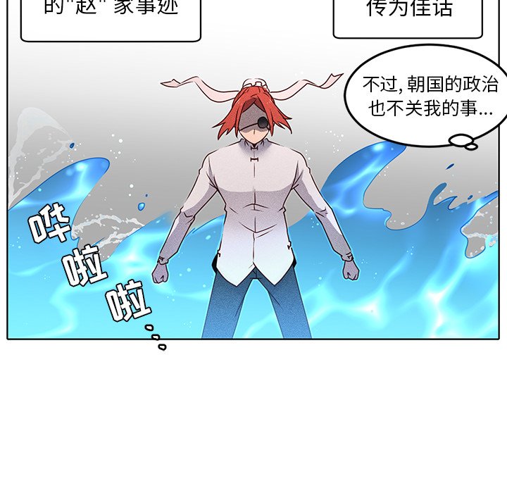 第26話 - 第11张