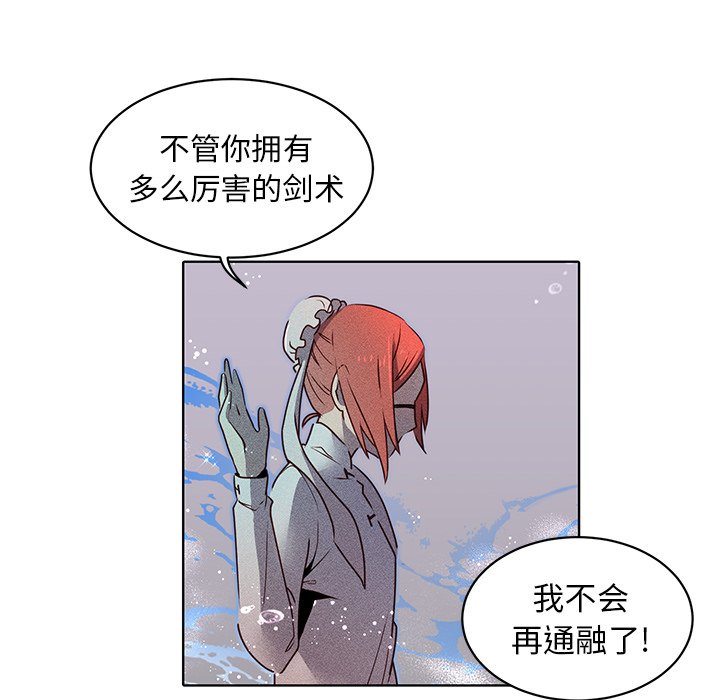 第26話 - 第18张