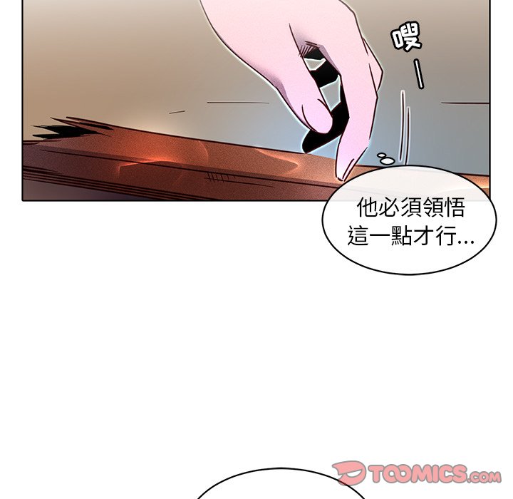 第26話 - 第23张