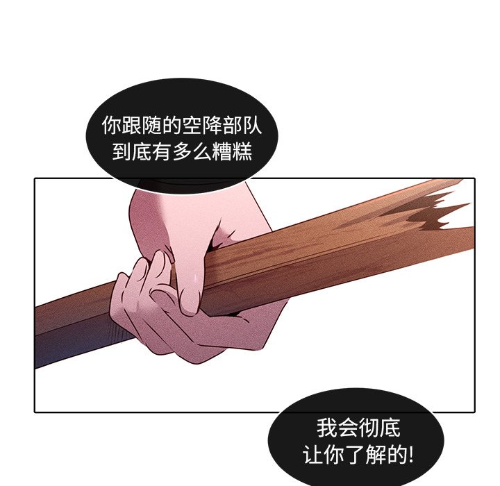 第26話 - 第25张
