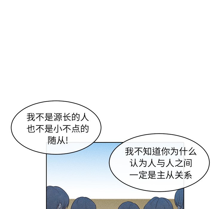 第26話 - 第38张