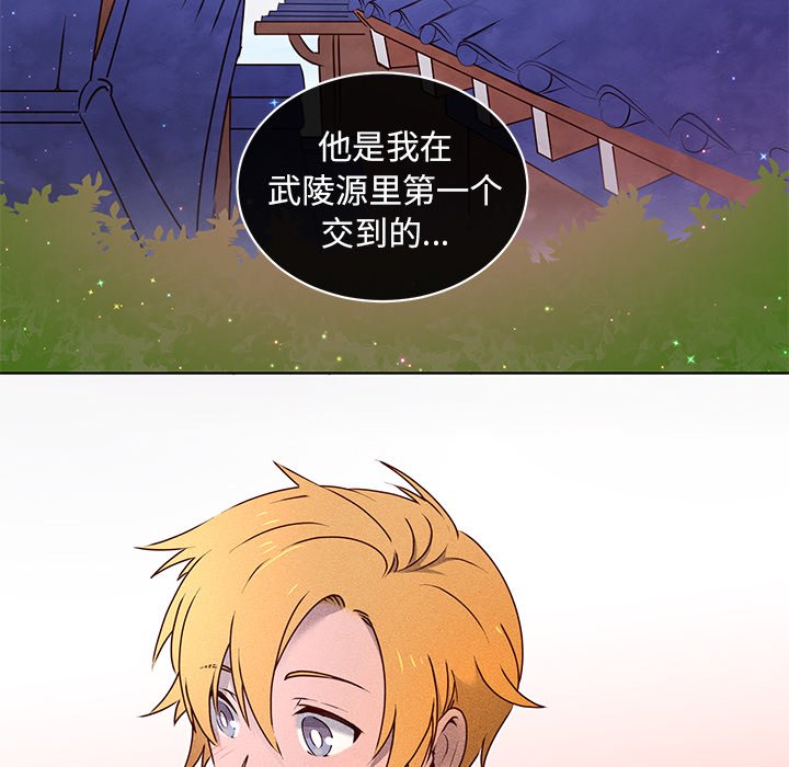 第26話 - 第41张