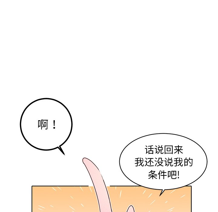 第26話 - 第44张