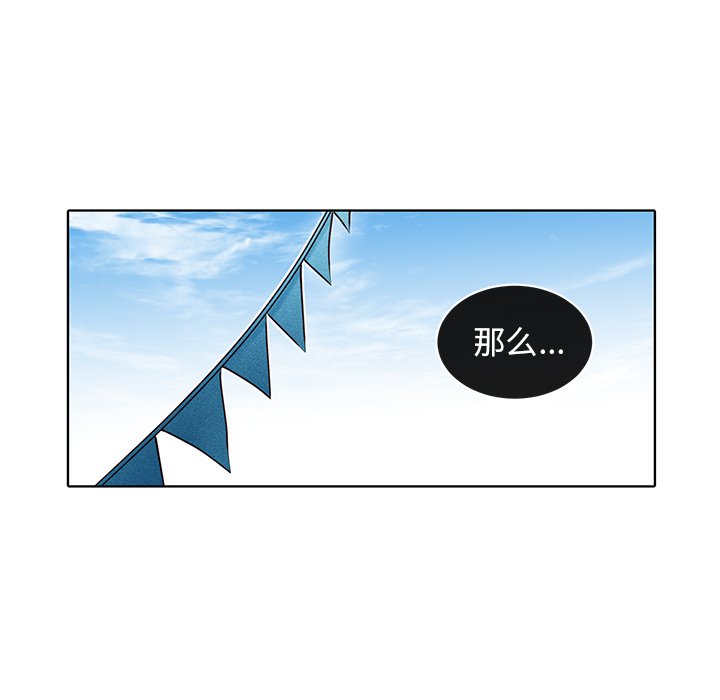 第26話 - 第47张