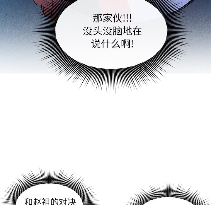 第26話 - 第54张