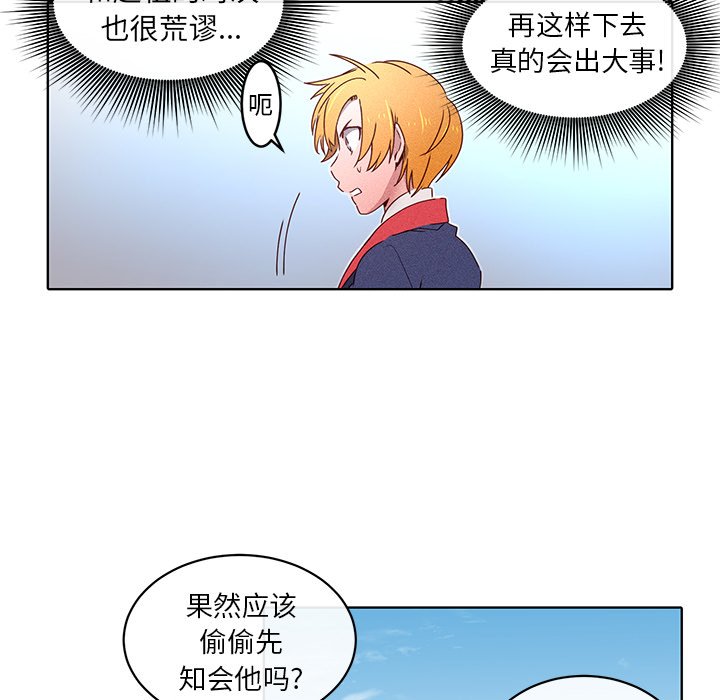 第26話 - 第55张